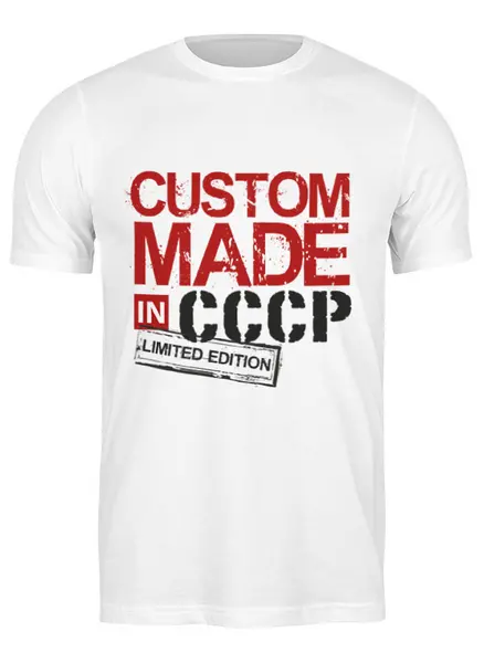 Заказать мужскую футболку в Москве. Футболка классическая Сделан в CCCР от Djimas Leonki - готовые дизайны и нанесение принтов.