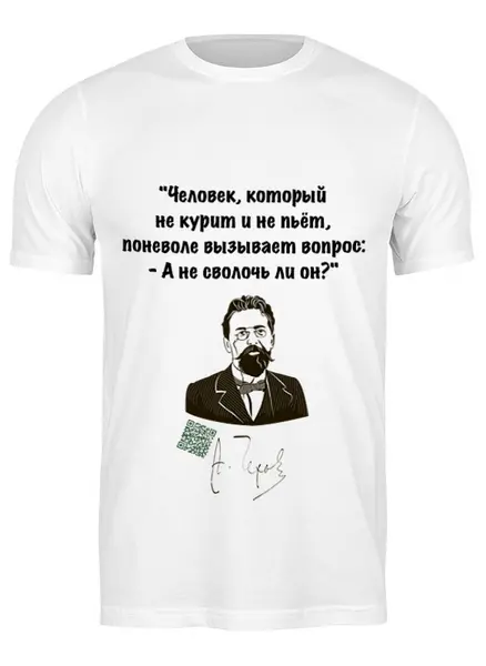 Заказать мужскую футболку в Москве. Футболка классическая О человеке от Виктор Гришин - готовые дизайны и нанесение принтов.