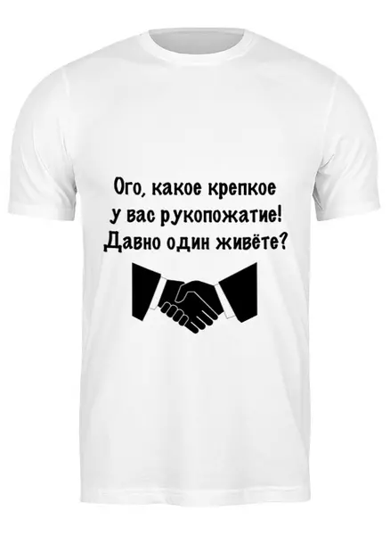 Заказать мужскую футболку в Москве. Футболка классическая О Жизни от Виктор Гришин - готовые дизайны и нанесение принтов.