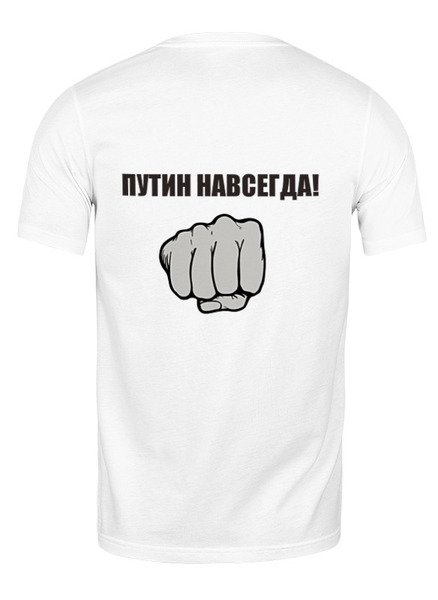 Заказать мужскую футболку в Москве. Футболка классическая "Путин" от jasminshakhnazaryan9 - готовые дизайны и нанесение принтов.