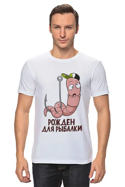 Заказать мужскую футболку в Москве. Футболка классическая Рожден для рыбалки от Didal  - готовые дизайны и нанесение принтов.