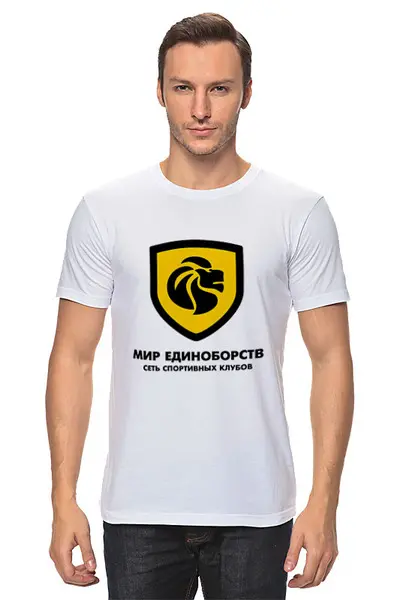 Заказать мужскую футболку в Москве. Футболка классическая Клубная белая от miredinoborstv.global@gmail.com - готовые дизайны и нанесение принтов.