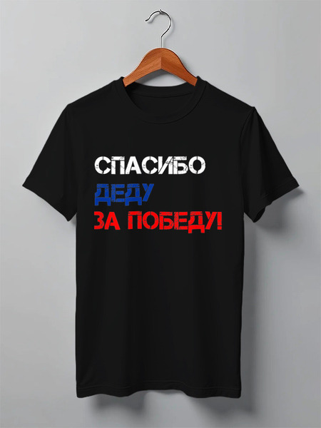 Заказать мужскую футболку в Москве. Футболка классическая Звезда ко Дню Победы от karpicloudnew@gmail.com - готовые дизайны и нанесение принтов.