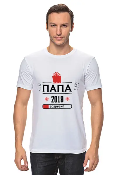 Заказать мужскую футболку в Москве. Футболка классическая папа 2019 от zen4@bk.ru - готовые дизайны и нанесение принтов.