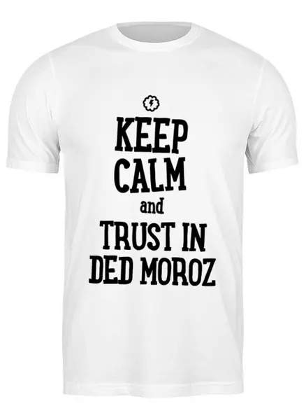Заказать мужскую футболку в Москве. Футболка классическая TRUST IN DED MOROZ by Brainy от Brainy - готовые дизайны и нанесение принтов.