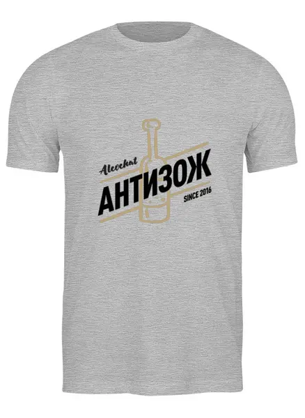 Заказать мужскую футболку в Москве. Футболка классическая Alcochat hoodie от Alcochat - готовые дизайны и нанесение принтов.