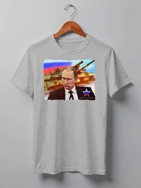 Заказать мужскую футболку в Москве. Футболка классическая Путин - Армия России от Leichenwagen - готовые дизайны и нанесение принтов.