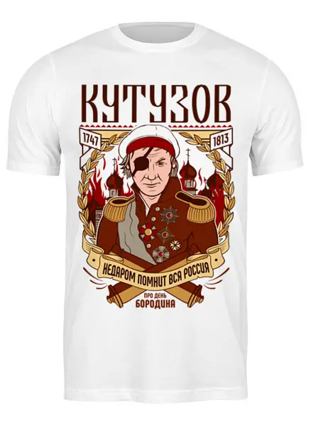 Заказать мужскую футболку в Москве. Футболка классическая RUSSIAN DESIGN от balden - готовые дизайны и нанесение принтов.