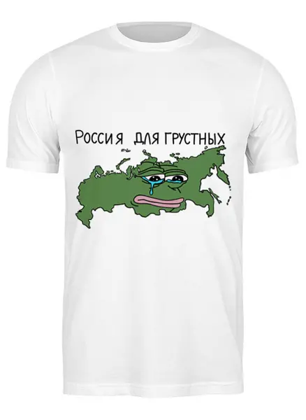 Заказать мужскую футболку в Москве. Футболка классическая Россия от uki_mikadzuti@mail.ru - готовые дизайны и нанесение принтов.