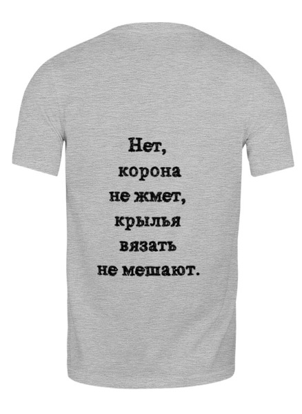 Заказать мужскую футболку в Москве. Футболка классическая Нет покоя от Panacea - готовые дизайны и нанесение принтов.