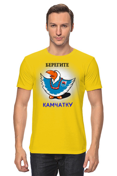 Заказать мужскую футболку в Москве. Футболка классическая Береги Камчатку!  от Print design  - готовые дизайны и нанесение принтов.