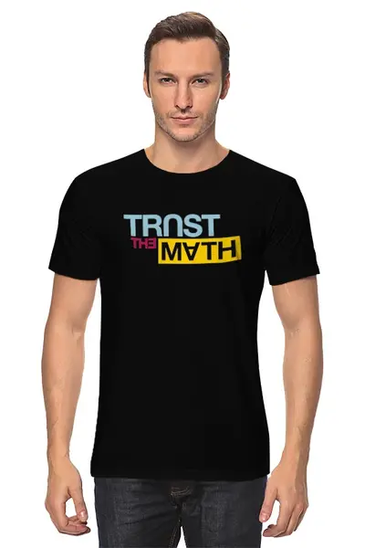 Заказать мужскую футболку в Москве. Футболка классическая TRUST THE MATH от darkdrag@badboot.ru - готовые дизайны и нанесение принтов.