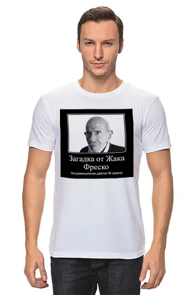 Заказать мужскую футболку в Москве. Футболка классическая Жак Фреско от Memepedia - готовые дизайны и нанесение принтов.