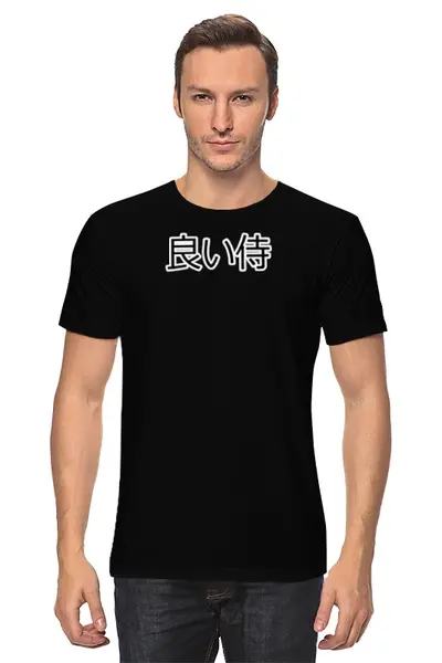 Заказать мужскую футболку в Москве. Футболка классическая Добрый самурай от MR33H - готовые дизайны и нанесение принтов.