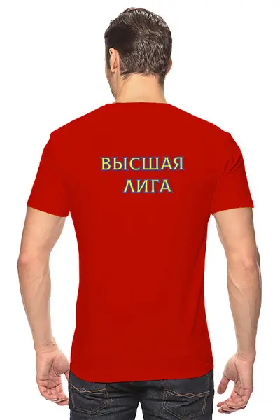 Заказать мужскую футболку в Москве. Футболка классическая КВН-14 от Валерий Куприй - готовые дизайны и нанесение принтов.