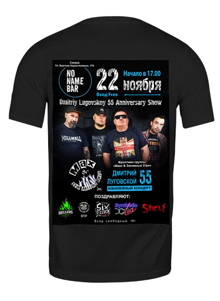 Заказать мужскую футболку в Москве. Футболка классическая The 55 show от Millwall Supporters Club Russia - готовые дизайны и нанесение принтов.