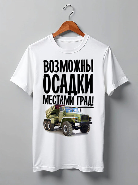 Заказать мужскую футболку в Москве. Футболка классическая RUSSIAN DESIGN от balden - готовые дизайны и нанесение принтов.