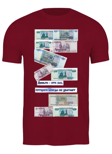 Заказать мужскую футболку в Москве. Футболка классическая Деньги - это зло от Лана  - готовые дизайны и нанесение принтов.