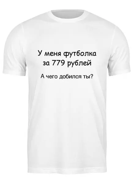 Вот я кот а чего добился ты картинка. Если ничего не добился в жизни. Что ты добился в этой жизни. Ничего не добился зато сам. Мотивация цитаты.