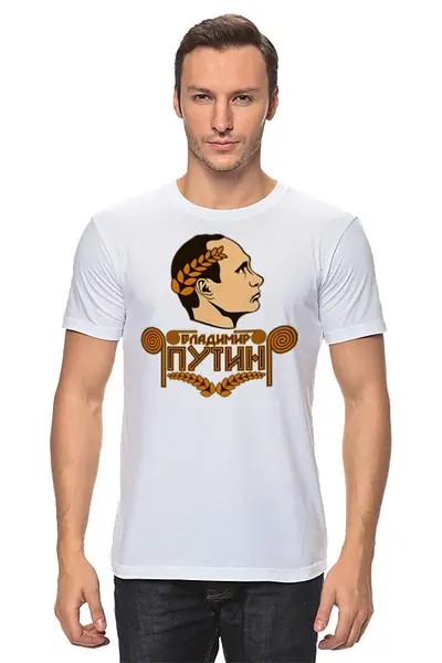 Заказать мужскую футболку в Москве. Футболка классическая Путин (Цезарь) от gopotol - готовые дизайны и нанесение принтов.