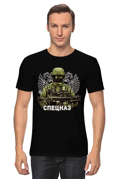 Заказать мужскую футболку в Москве. Футболка классическая Спецназ               от Savara - готовые дизайны и нанесение принтов.