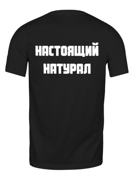 Заказать мужскую футболку в Москве. Футболка классическая For Best men от dimcari124@gmail.com - готовые дизайны и нанесение принтов.