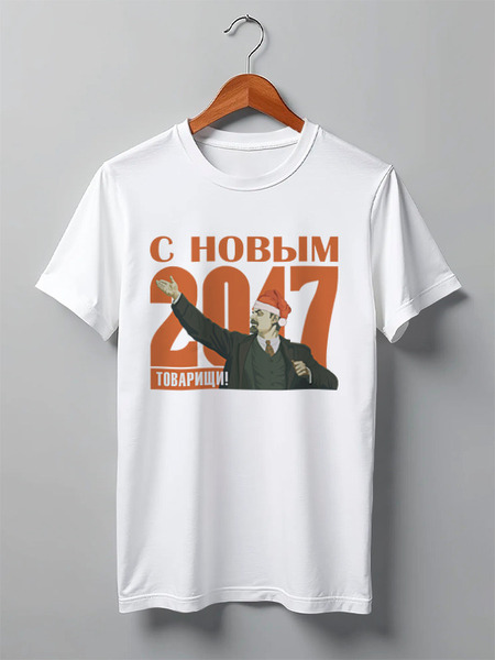 Заказать мужскую футболку в Москве. Футболка классическая С Новым 2017 от gopotol - готовые дизайны и нанесение принтов.