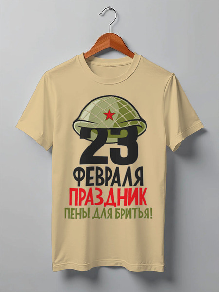 Заказать мужскую футболку в Москве. Футболка классическая АРМИЯ РОССИИ от robus - готовые дизайны и нанесение принтов.