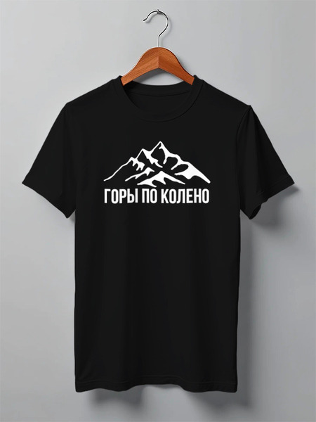 Заказать мужскую футболку в Москве. Футболка классическая Макс Корж  от DESIGNER   - готовые дизайны и нанесение принтов.