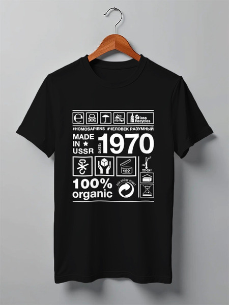 Заказать мужскую футболку в Москве. Футболка классическая 1970 год рождения от Djimas Leonki - готовые дизайны и нанесение принтов.