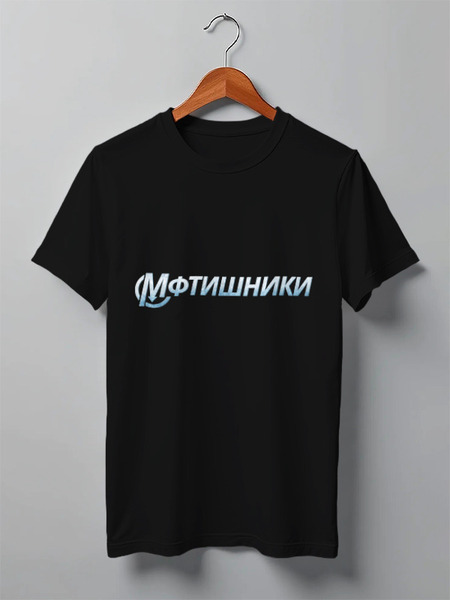 Заказать мужскую футболку в Москве. Футболка классическая МФТИшники от Startech.vc  - готовые дизайны и нанесение принтов.