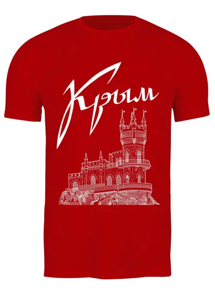 Заказать мужскую футболку в Москве. Футболка классическая ☆ КРЫМ ☆ от balden - готовые дизайны и нанесение принтов.