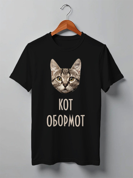 Заказать мужскую футболку в Москве. Футболка классическая Кот обормот от cherdantcev - готовые дизайны и нанесение принтов.