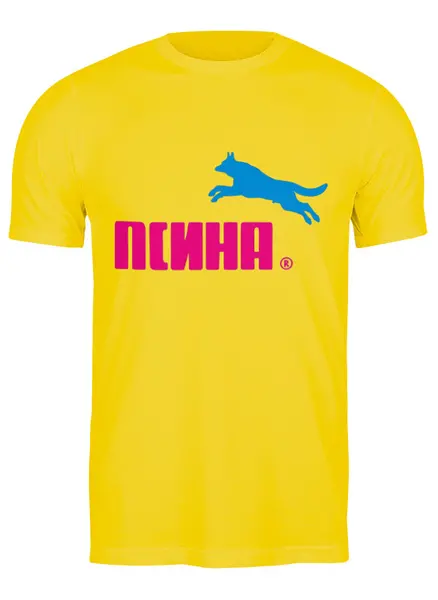 Заказать мужскую футболку в Москве. Футболка классическая Псина  от T-shirt print  - готовые дизайны и нанесение принтов.