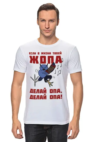 Заказать мужскую футболку в Москве. Футболка классическая Не падай духом! от Leichenwagen - готовые дизайны и нанесение принтов.