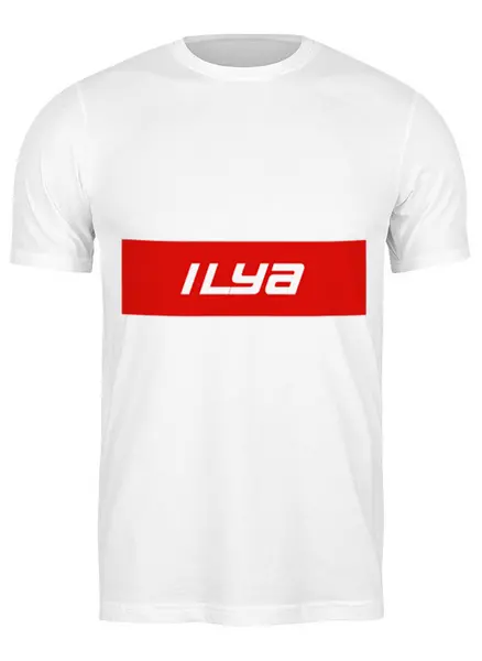Заказать мужскую футболку в Москве. Футболка классическая Имя Ilya  от THE_NISE  - готовые дизайны и нанесение принтов.