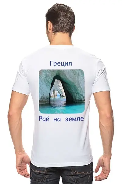 Заказать мужскую футболку в Москве. Футболка классическая Греция, Закинф. от Marat Yazov - готовые дизайны и нанесение принтов.