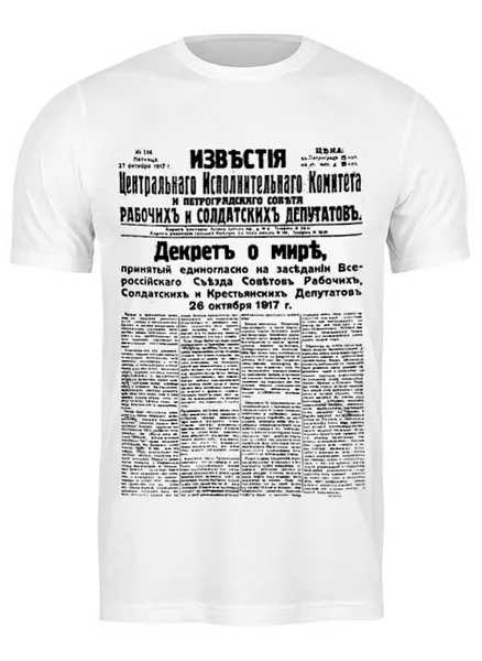 Заказать мужскую футболку в Москве. Футболка классическая Kaznivskiy Studio™ от Kaznivskiy Studio™ - готовые дизайны и нанесение принтов.