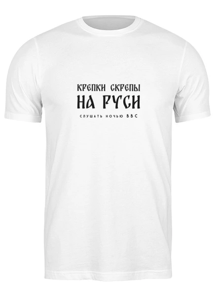 Заказать мужскую футболку в Москве. Футболка классическая "РАДИО" от cooldesign  - готовые дизайны и нанесение принтов.