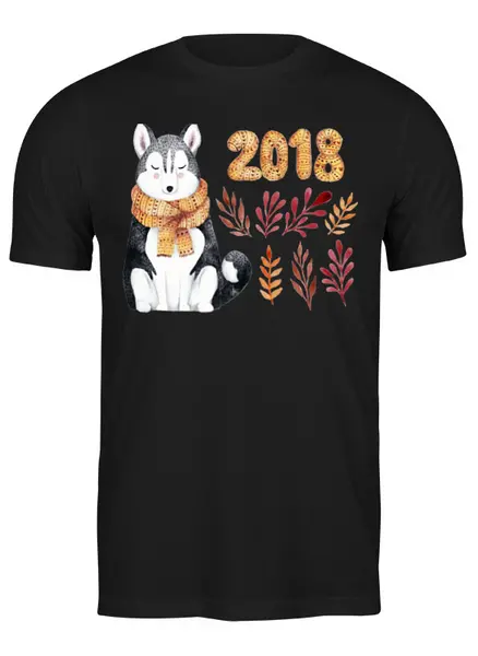 Заказать мужскую футболку в Москве. Футболка классическая Год собаки от T-shirt print  - готовые дизайны и нанесение принтов.