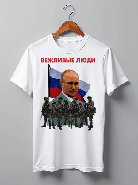 Заказать мужскую футболку в Москве. Футболка классическая Вежливые Люди от Leichenwagen - готовые дизайны и нанесение принтов.