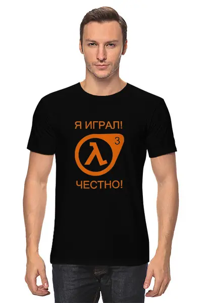 Заказать мужскую футболку в Москве. Футболка классическая Гордон Фриман от Константин Тотьмянин - готовые дизайны и нанесение принтов.