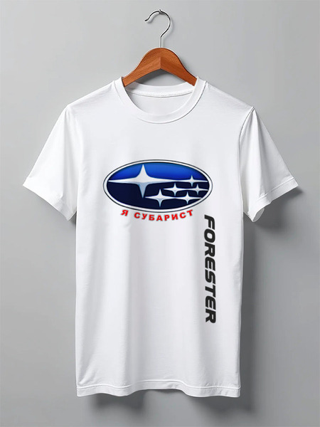 Заказать мужскую футболку в Москве. Футболка классическая SUBARU FORESTER I'm Subarist (Subaru Club 161) от Евгений Лукьянов - готовые дизайны и нанесение принтов.