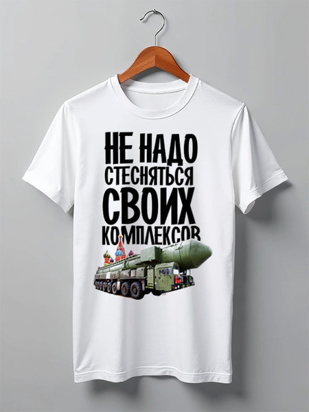 Заказать мужскую футболку в Москве. Футболка классическая RUSSIAN DESIGN от balden - готовые дизайны и нанесение принтов.