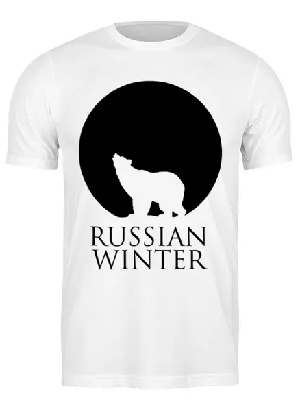 Заказать мужскую футболку в Москве. Футболка классическая Russian winter от gopotol - готовые дизайны и нанесение принтов.