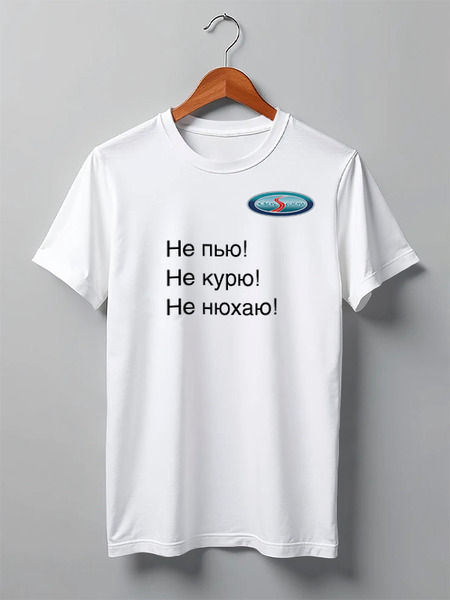 Заказать мужскую футболку в Москве. Футболка классическая S-Max от Olcher - готовые дизайны и нанесение принтов.