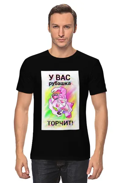 Заказать мужскую футболку в Москве. Футболка классическая РУБАШКА от s26 - готовые дизайны и нанесение принтов.