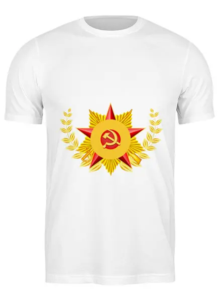Заказать мужскую футболку в Москве. Футболка классическая Советский союз от THE_NISE  - готовые дизайны и нанесение принтов.