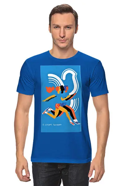 Заказать мужскую футболку в Москве. Футболка классическая О спорт,ты Мир!  от T-shirt print  - готовые дизайны и нанесение принтов.