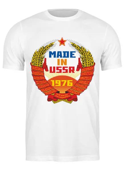 Заказать мужскую футболку в Москве. Футболка классическая 1976 СССР от Djimas Leonki - готовые дизайны и нанесение принтов.